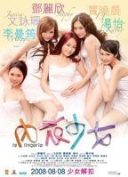 《内衣少女》电影全集完整版免费在线观看