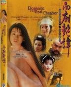 《西厢谭艳》高清修复版百度云