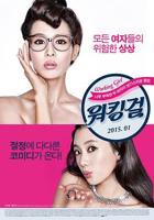 工作女郎在线观看高清完整版