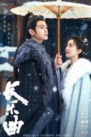 《长乐曲》电视剧免费观看全集高清