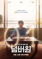 《NO.1》韩国电影在线高清免费观看完整版