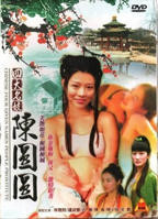 《上官婉儿》谭艳版小说电影