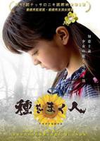 《播种者》2法国电影