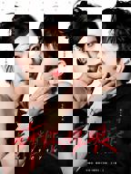 《许你耀眼》短剧全集免费在线观看高清完整版播放