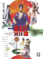 《雨神黄大仙国语》电影完整版免费在线观看