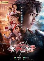 《全职高手2019》动漫全集高清完整版免费观看