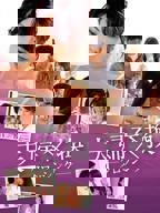 《漂亮的邻居》全集免费观看完整版电视剧