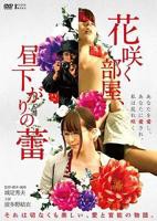 《JAPANESE BEAUTIFUL GIRLS》播放
