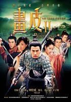 《画皮之真爱无悔》电视剧完整版高清免费在线全集观看