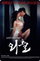 电影《外出7》在线观看中文版