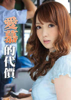 日剧《太想被你爱了》电影免费在线观看完整版