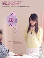 《急救护士2》在线观看完整免费高清原声满天星悬疑片2019年