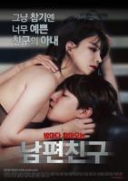 韩剧《丈夫朋友》免费完整高清电视剧观看全集