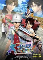 《龙马新生网球王子》动漫全集免费在线观看高清完整版播放