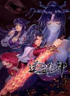 《逆天邪神第二季》国产动漫高清完整版免费在线观看