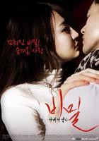 韩剧《妻子的男人秘密》电影高清完整版免费观看