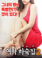 电影《女生宿舍2》HD中字完整版在线观看,免费播放高清不卡 李采潭