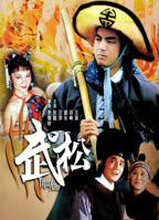 电影《西门庆与尼姑》在线观看完整版
