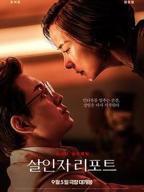 韩剧《杀人者报告》2025电影韩语中字免费在线观看