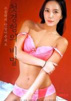 韩剧《我的初次》韩国电影在线高清免费观看完整版