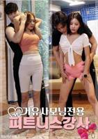 韩剧《我的游泳女教练》在线