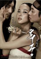 《伦理后宫:帝王之妾》高清版手机在线免费观看
