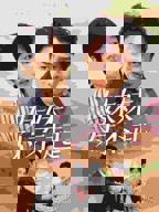 《妹妹对不起》短剧免费在线观看全集完整版