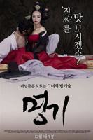《名妓》韩国电视剧禁剧大全