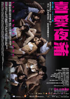 《喜爱夜蒲1》电视剧免费在线观看国语版