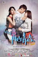 《姐妹2再见青春》正片-正在播放-爱情片