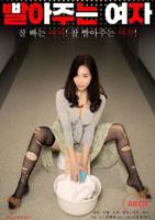 韩剧《缠绕的夜晚》免费播放 洗衣女工