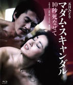 《最后的丑闻：我太太喜欢它硬》电影免费在线观看高清完整版