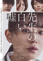《温柔的班主任》在线观看全集免费