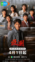 《叵测》电视剧免费在线观看全集完整版