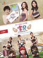 《宝贝》电视剧全集免费在线观看高清完整版