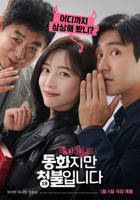 《禁忌童话》韩国电影在线高清免费观看完整版