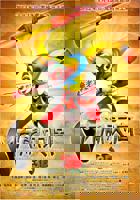 动画《大闹天宫2012》电影免费在线观看高清完整版