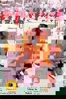 剧情片《她来自胡志明市》HD中字电影免费在线观看