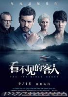 《看不见的客人（国语版）》电影免费观看高清完整版