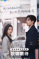 《陷入我们的热恋2025》电视剧全集免费在线观看