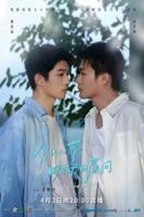 《你的心事映在我的眉间》电视剧全集完整版免费在线观看