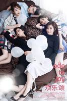 欢乐颂 电视剧全集免费在线观看