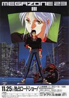 《无限地带23Ⅲ：夏娃的觉醒 和 解放日》日韩动漫全集免费在线观看