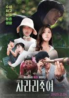 韩国喜剧片《干脆杀了他算了》正片免费高清完整版