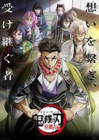 《鬼灭之刃第四季》高清完整版在线观看-日本动漫
